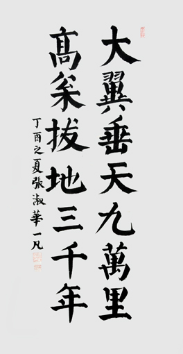 张淑华作品8