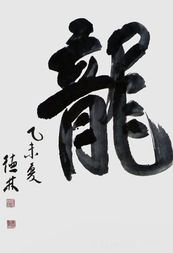 卢德林作品2