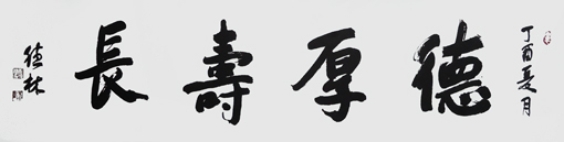 卢德林作品5