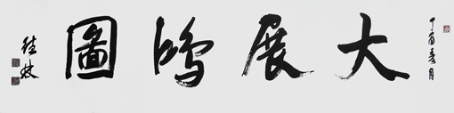 卢德林作品6