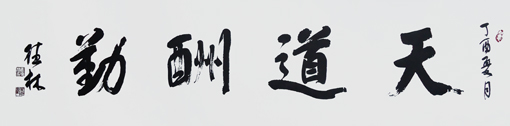 卢德林作品7