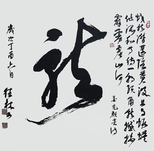 卢德林作品9