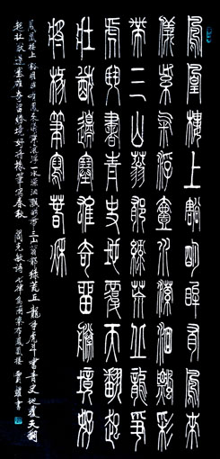 贾耀作品4 阎克敏诗《七律•乌兰察布凤凰楼》 释文：凤凰楼上豁明眸 有凤来仪紫气浮 一水潆洄飘彩带 三山蓊郁绿荒丘 龙争虎斗书青史 地覆天翻起壮猷 边塞雄奇留胜境 好将椽笔写春秋