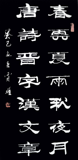 贾耀作品5《春云夏雨秋月夜 唐诗晋字汉文章》