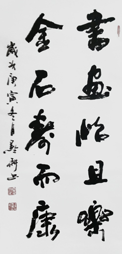 雷显平作品8