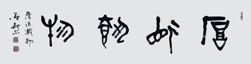 雷显平作品9