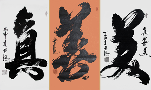 谭贵清作品1