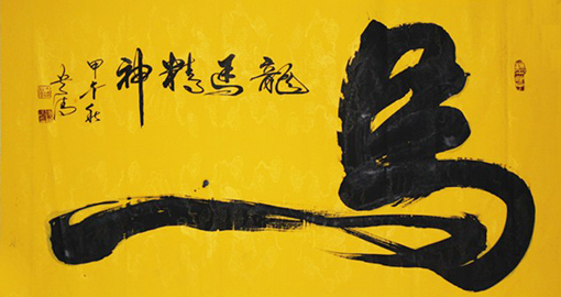 谭贵清作品7