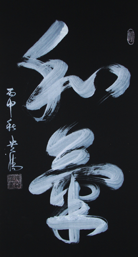谭贵清作品10