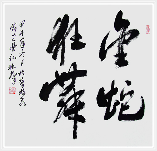 曹弘作品8