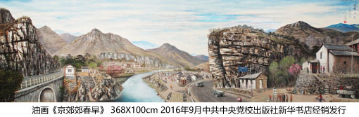 常书杰作品2