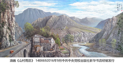 常书杰作品3