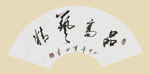 李宝田作品1
