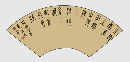 张石儒作品《只有天在上，天無山与齐。巨頭红日近，回首白云低》