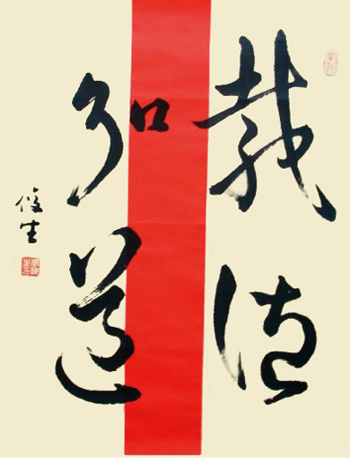李俊生作品8
