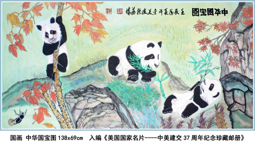 国画 中华国宝图138×69cm