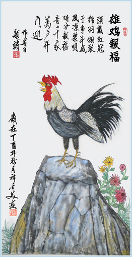 国画 雄鸡报晓138×69cm