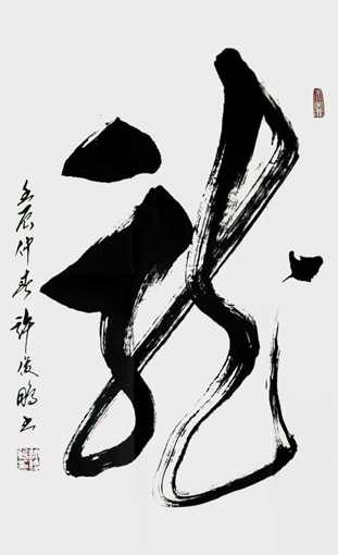 龙 70cm×48cm