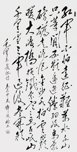 毛泽东诗七律·长征 138cm×70cm