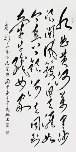 唐刘禹锡浪淘沙九曲黄河万里沙 138cm×70cm