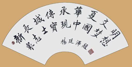 为新长城题词