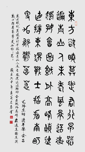 万长发作品8