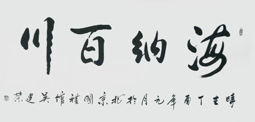 吴建荣作品4