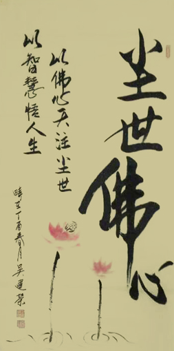 吴建荣作品9