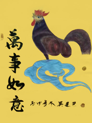 吴建荣作品3