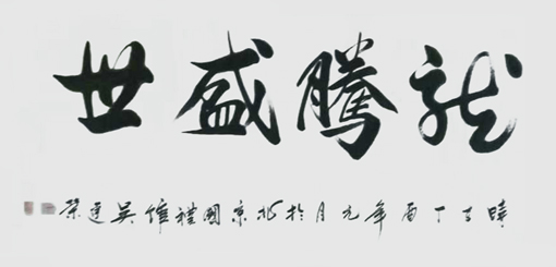 吴建荣作品6