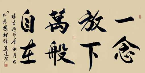 吴建荣作品7
