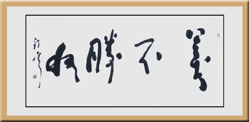 程曦作品9