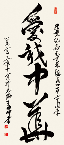王炳坤作品4