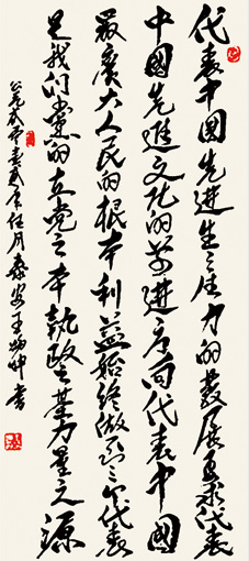 王炳坤作品7