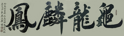 严庆华作品10