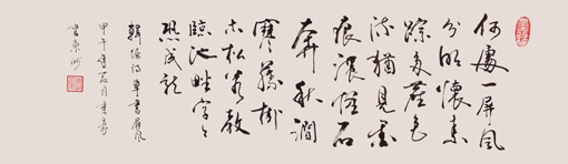 书法《韩偓诗·草书屏风》 尺寸：40cm×108cm