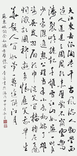 书法《苏轼·念奴娇·赤壁怀古》 尺寸：63cm×137cm)