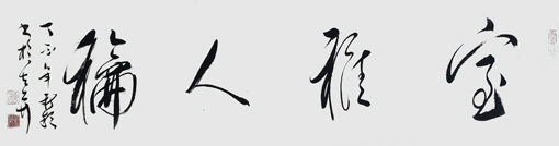 顾新颖作品1