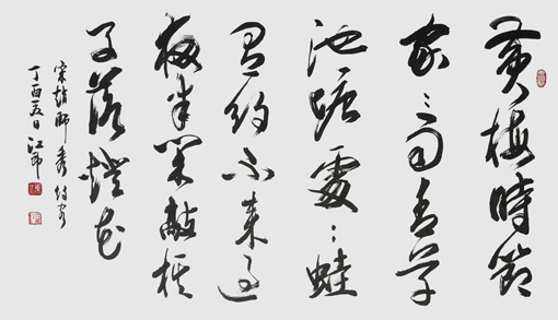 盘东才作品2
