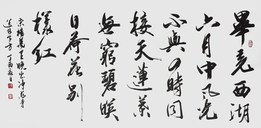 盘东才作品3