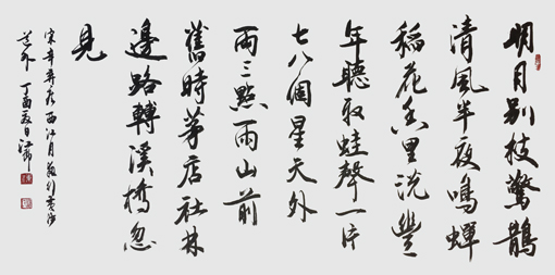 盘东才作品5