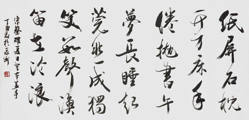 盘东才作品6