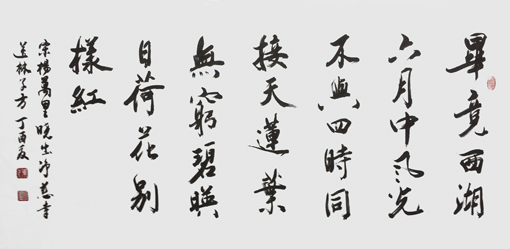 盘东才作品9