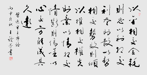 王镜芳作品1