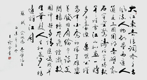 王镜芳作品2