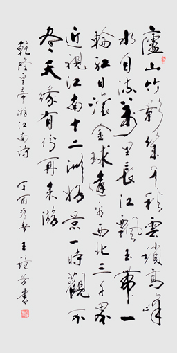 王镜芳作品7