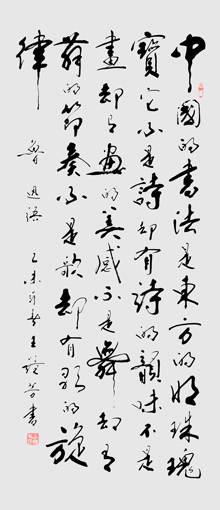 王镜芳作品8