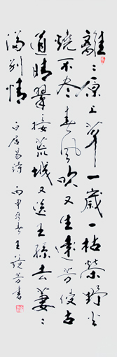 王镜芳作品10