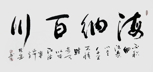 陈墨作品6