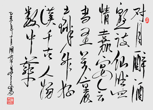 苏占文作品1